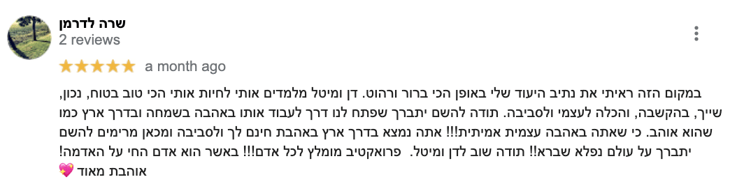 איך לעשות כסף עם היעוד שלך - מיטל פריברג